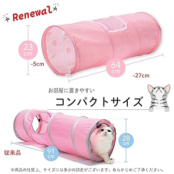 Amazon.co.jp: 猫壱 (necoichi) キャットトンネル (ピンク